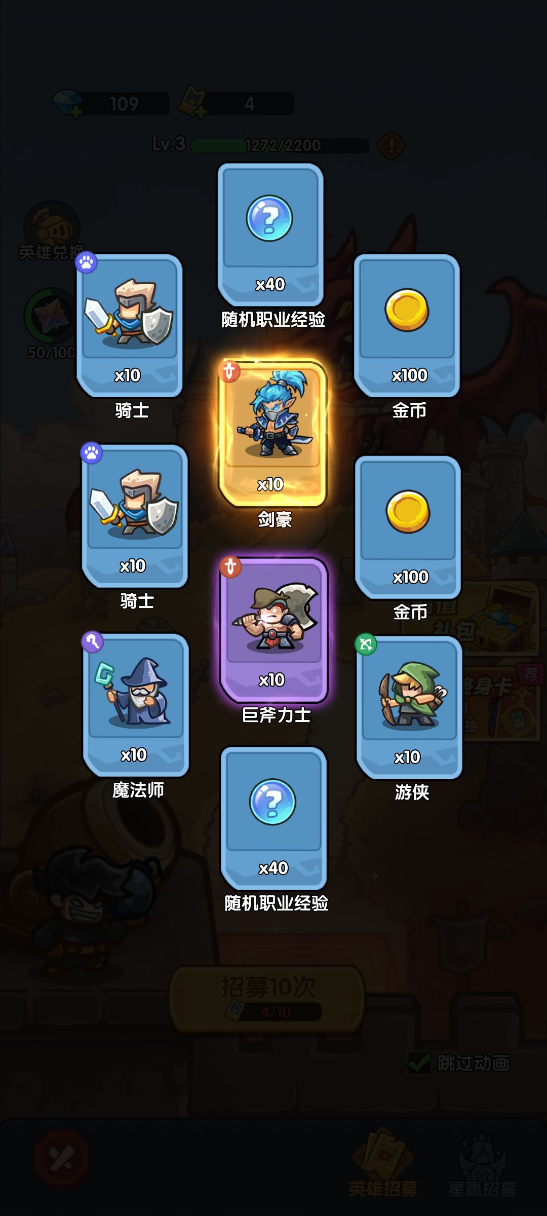 我在《王国大作战:前线》招募里出货了! 1