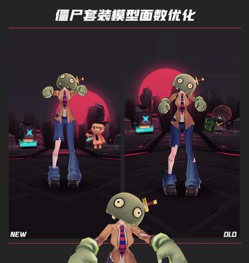 僵尸套装的翻新！