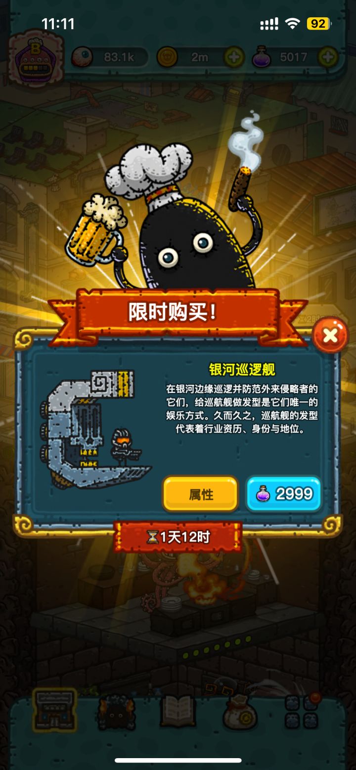 ios全球购2.15-2.16截图