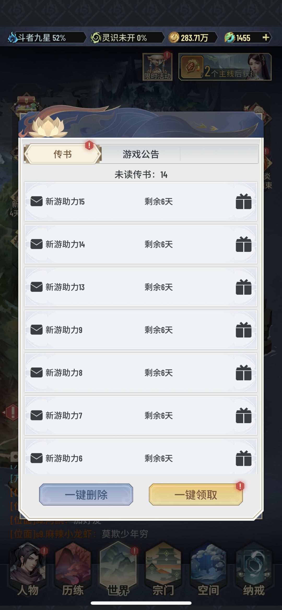 最新最全礼包码,亲测有效 1