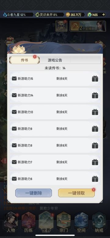 最新最全礼包码，亲测有效