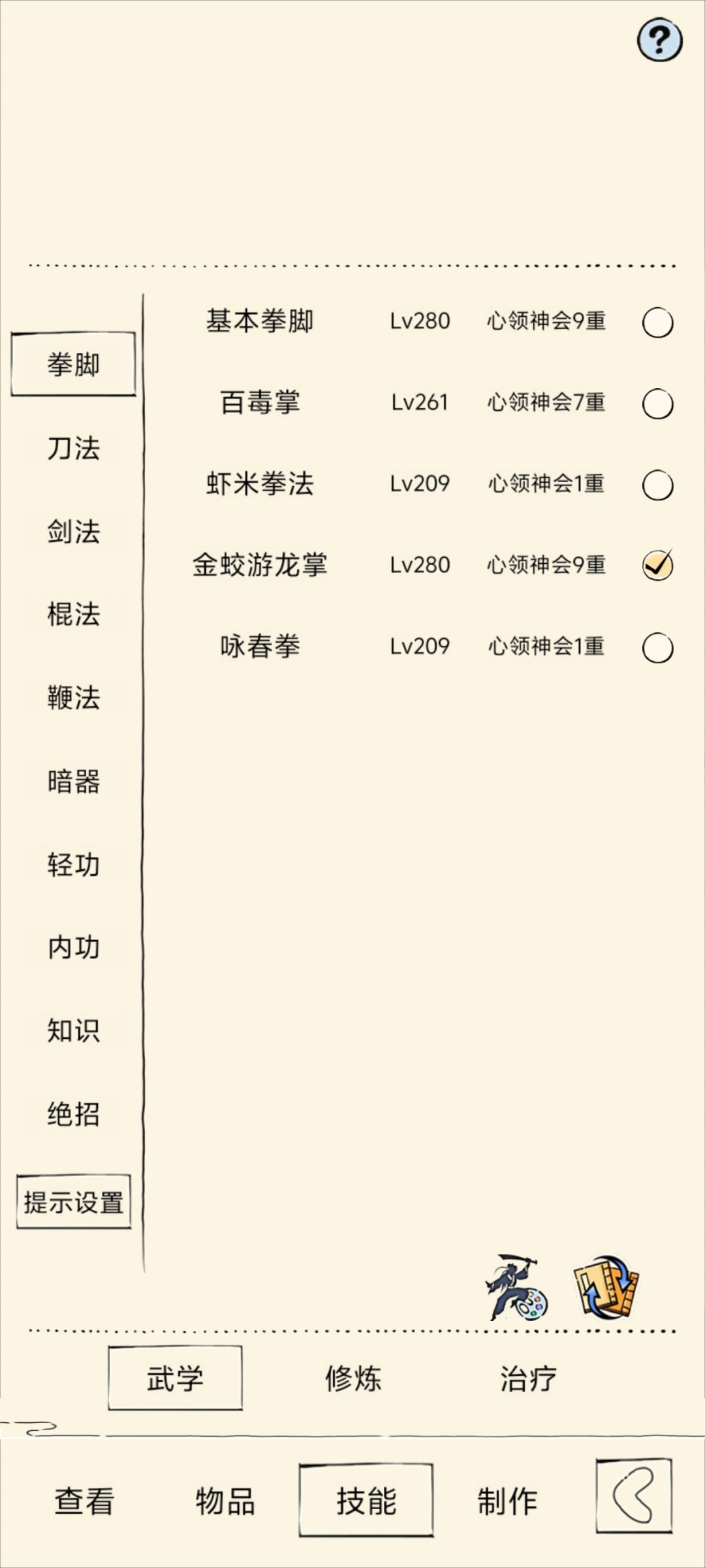 金蛇五毒轮回咋走 2