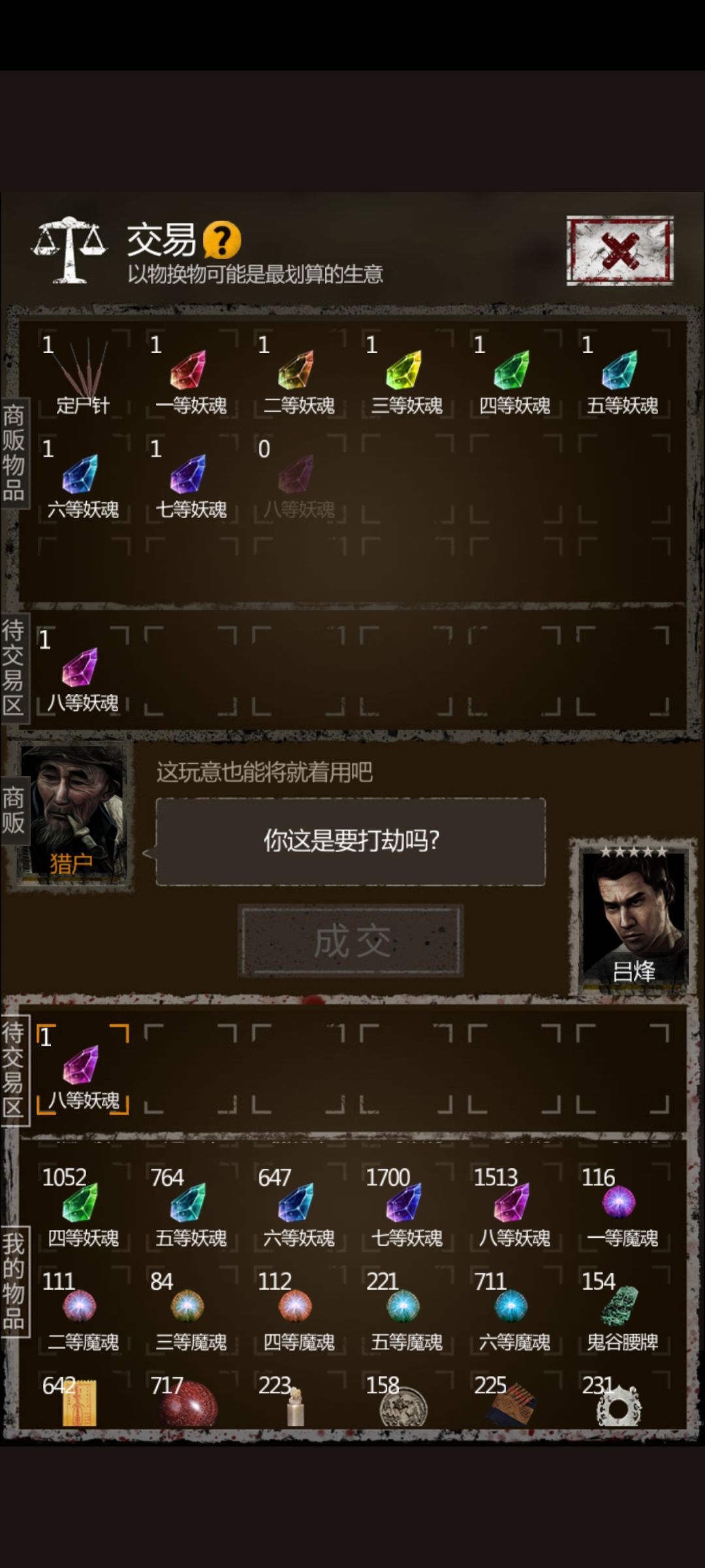 贪心的猎人 1
