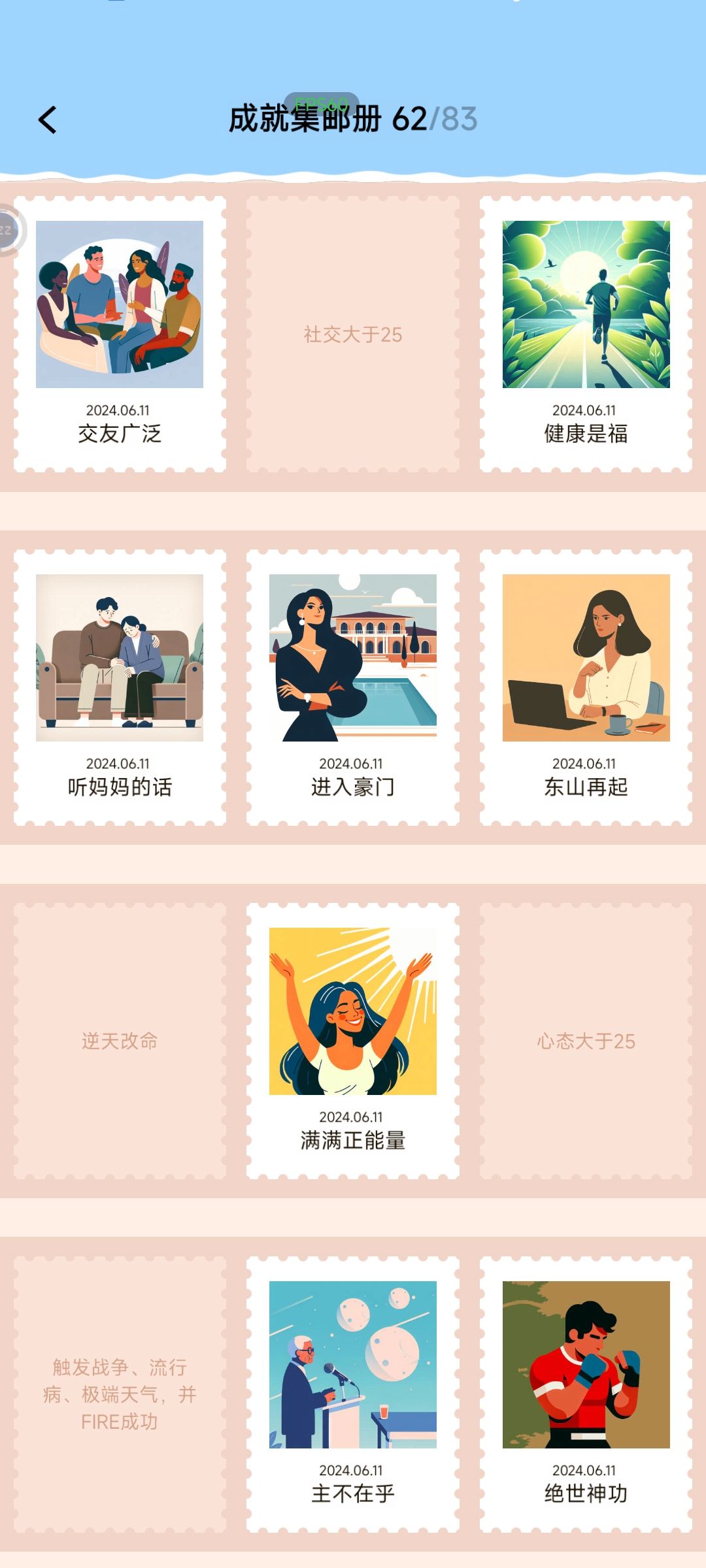 求攻略 3