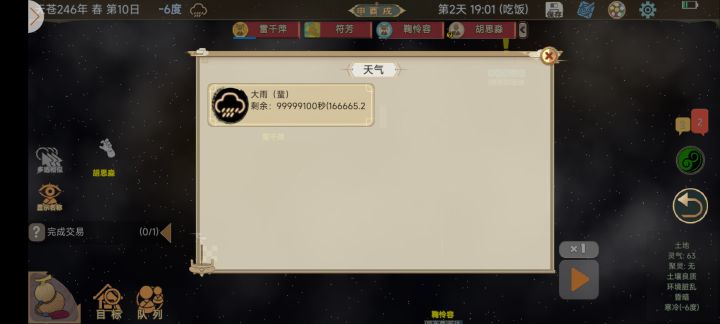 这个啥玩意截图