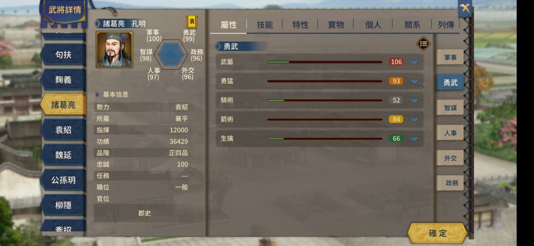 诸葛武侯!真!武!候 4