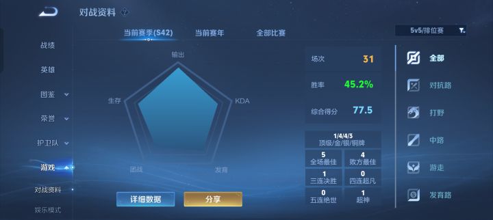 没招了截图