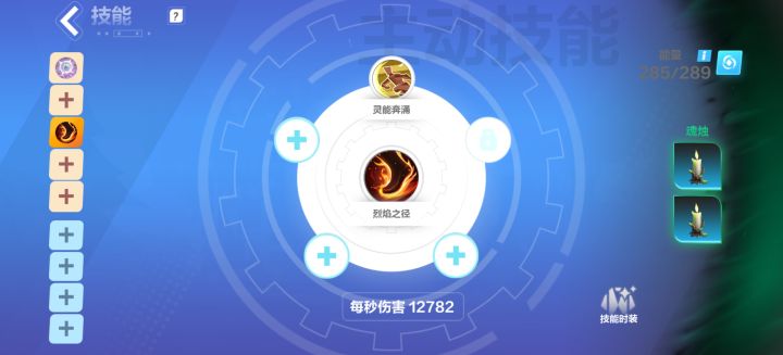 急急急截图