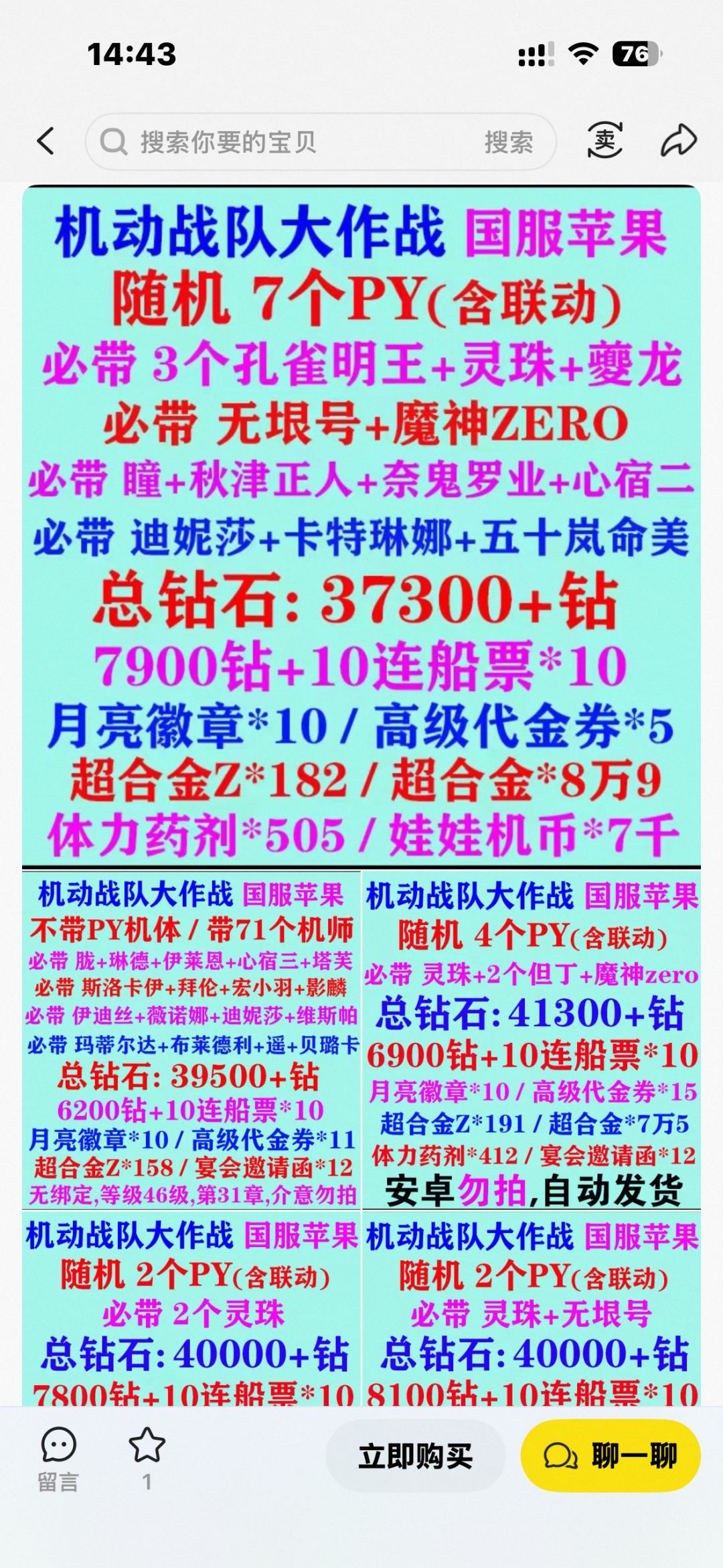 萌新想买个账号玩,有人能推荐一下吗 1