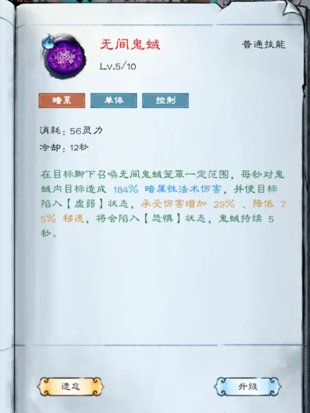 晦陇的1技能附带的恐惧是不是被改了??? 1