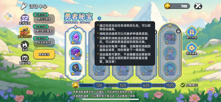 英勇之地bug截图