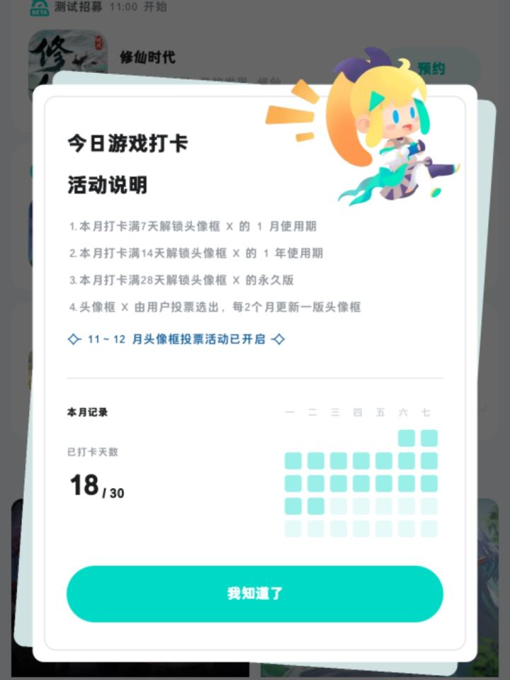 头像框什么时候能得到啊截图