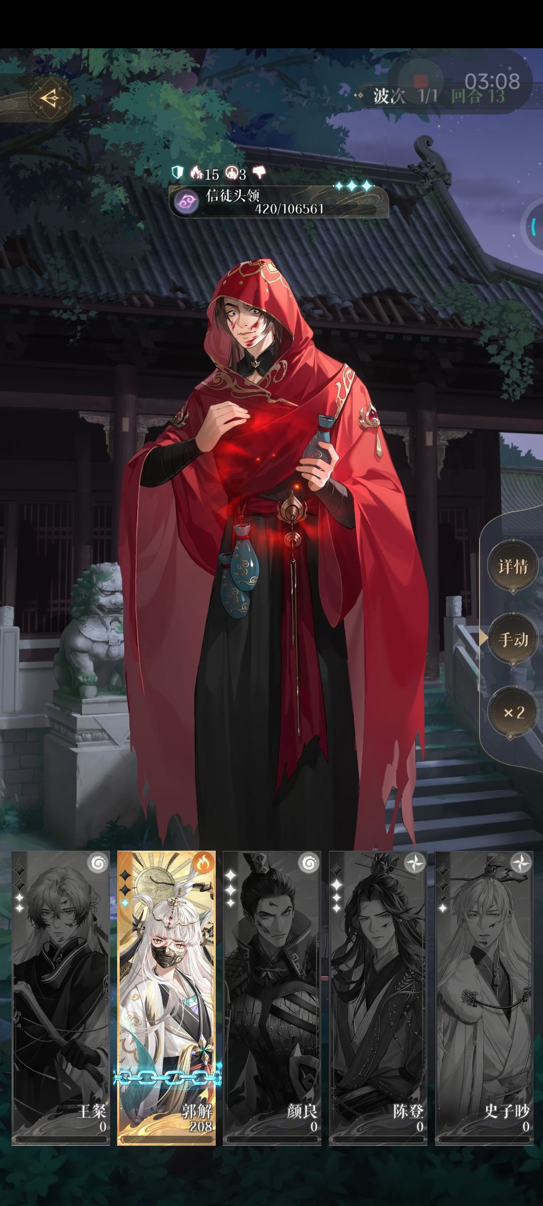 【地宫40一星阵容参考】有粲有郭 2