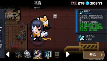 剑宗人物解析（一技能）