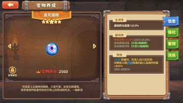 五星专属宝物—直死魔眼