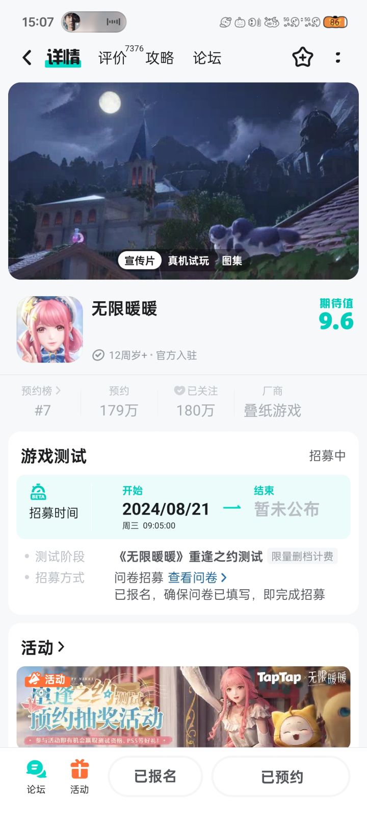 求求了让我中一次吧截图
