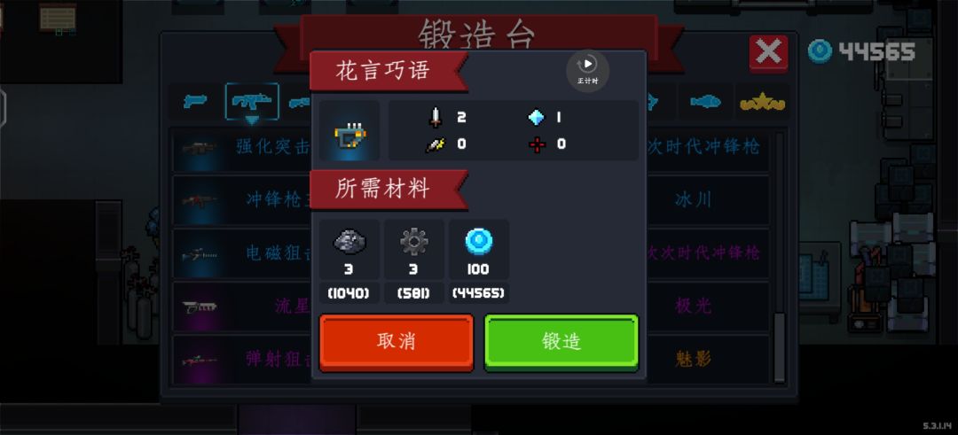 玩法分享截图