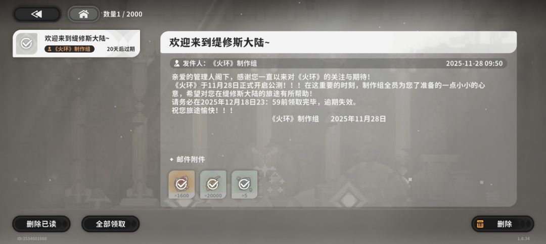 不是,这是一个刚开服的游戏? 1