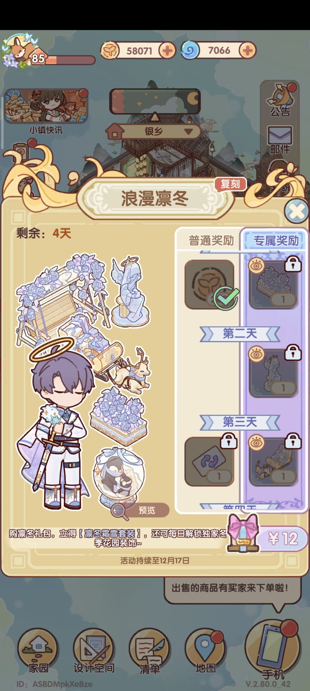 这个光环是单独的饰品吗 1