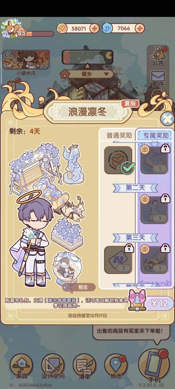 这个光环是单独的饰品吗截图