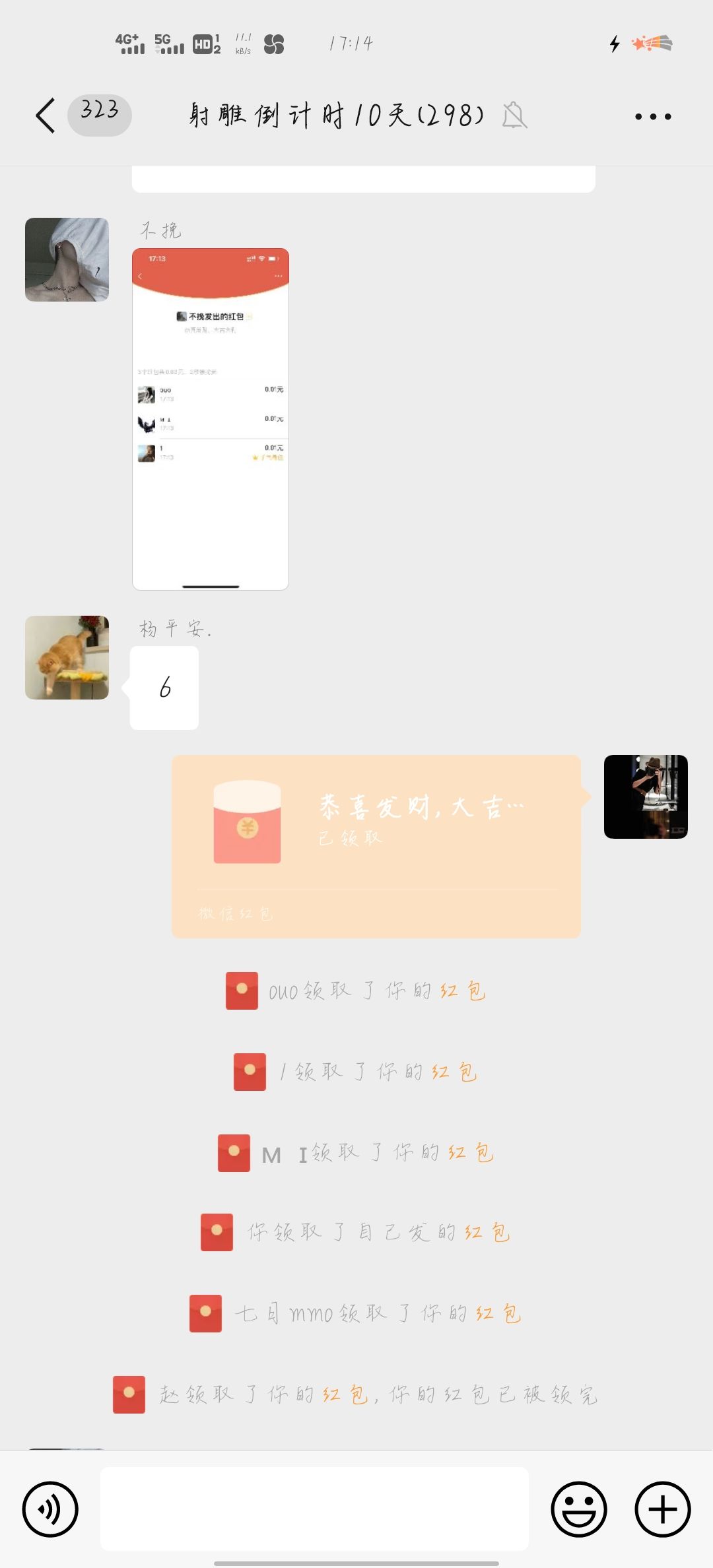 来来来,体验江湖风情 4