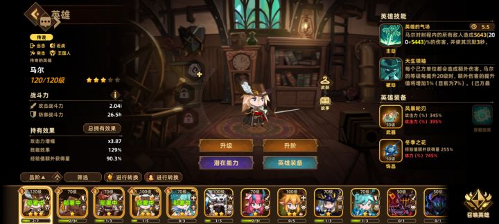 有大佬能指导一下阵容吗截图