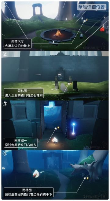 《光遇》11.25每日任务丨季蜡大蜡落石点信息