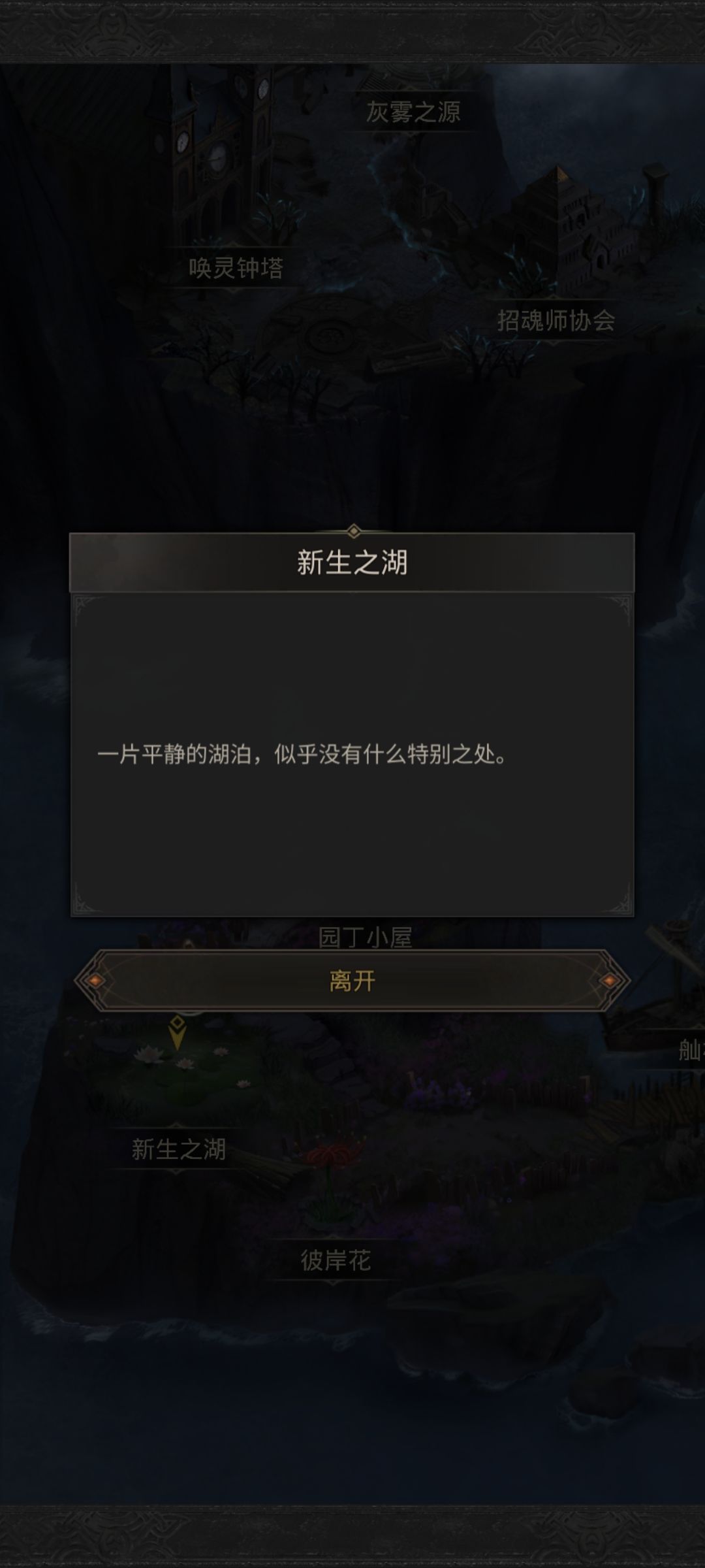 活动新生之湖 300链接无脑过精灵王子截图
