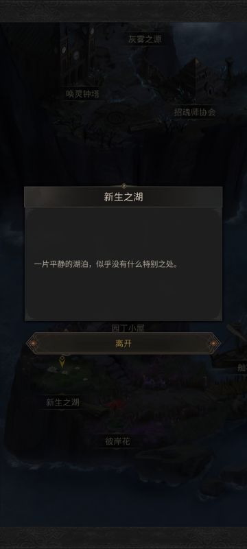 活动新生之湖 300链接无脑过精灵王子