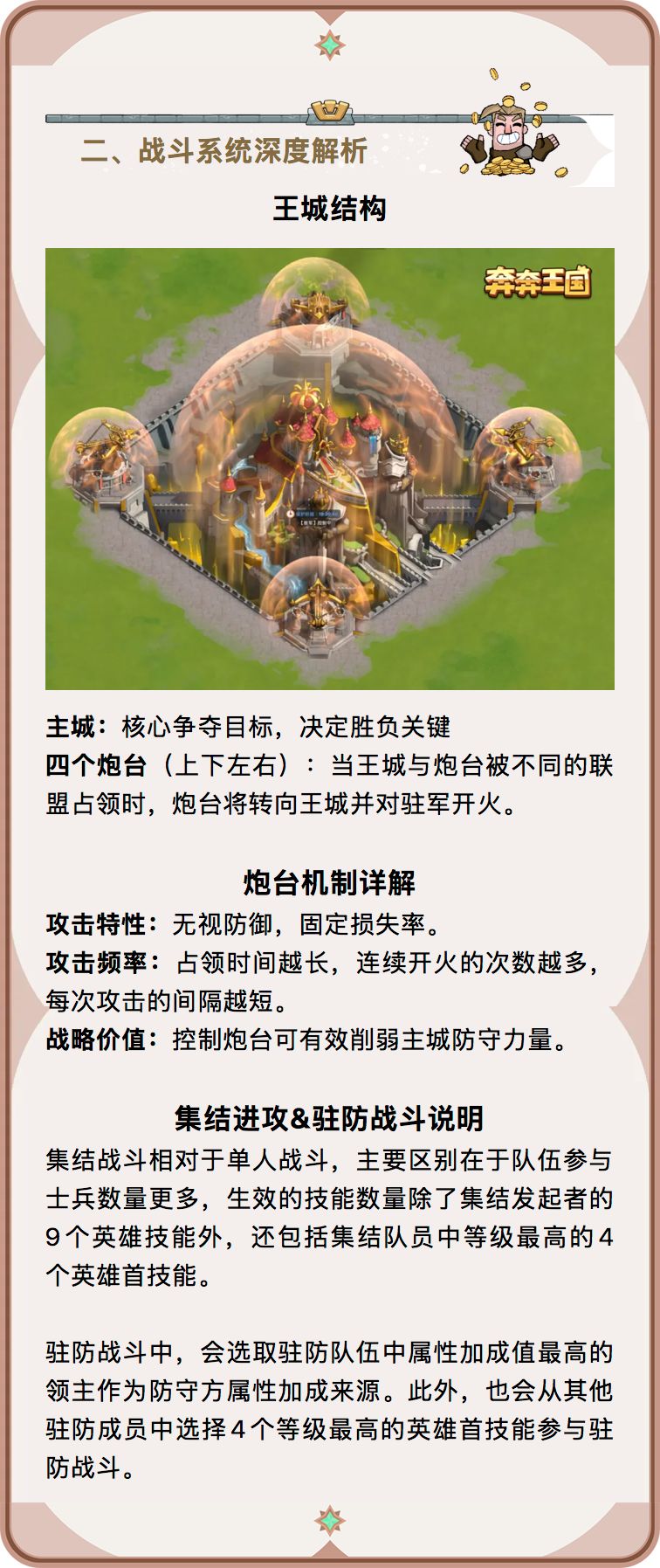 决战王城终极攻略，从新手到高手的全面指南 3