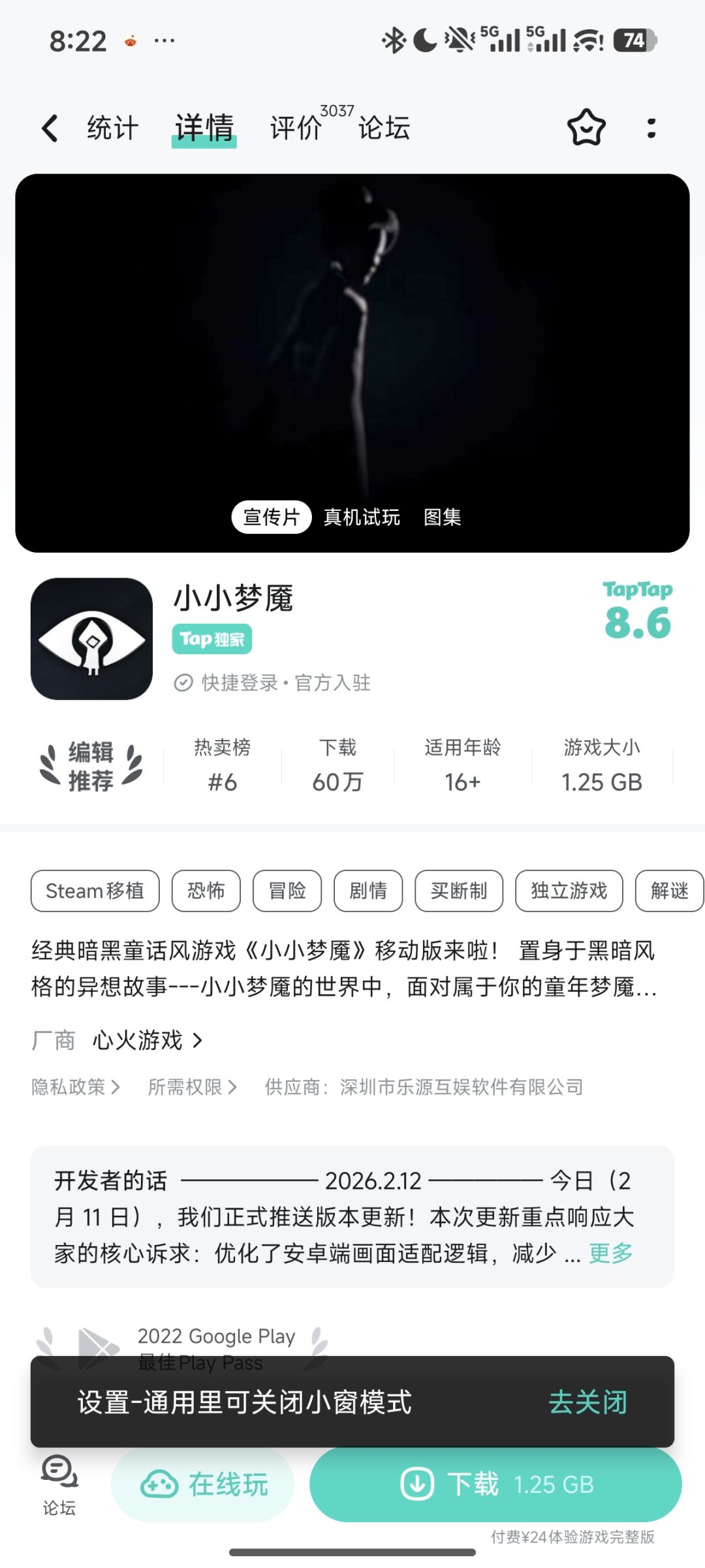 TapTap