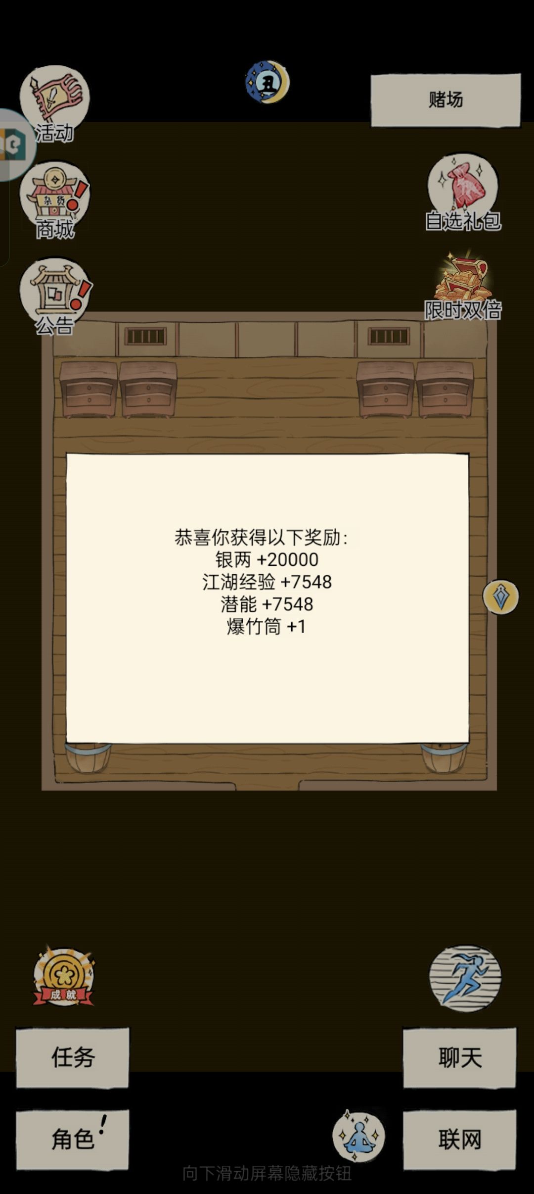 第三天无 2