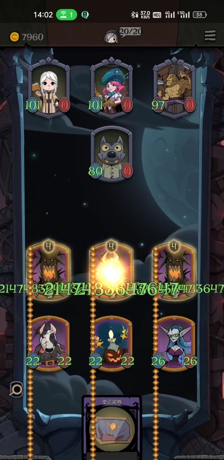 21474.83647647亿截图