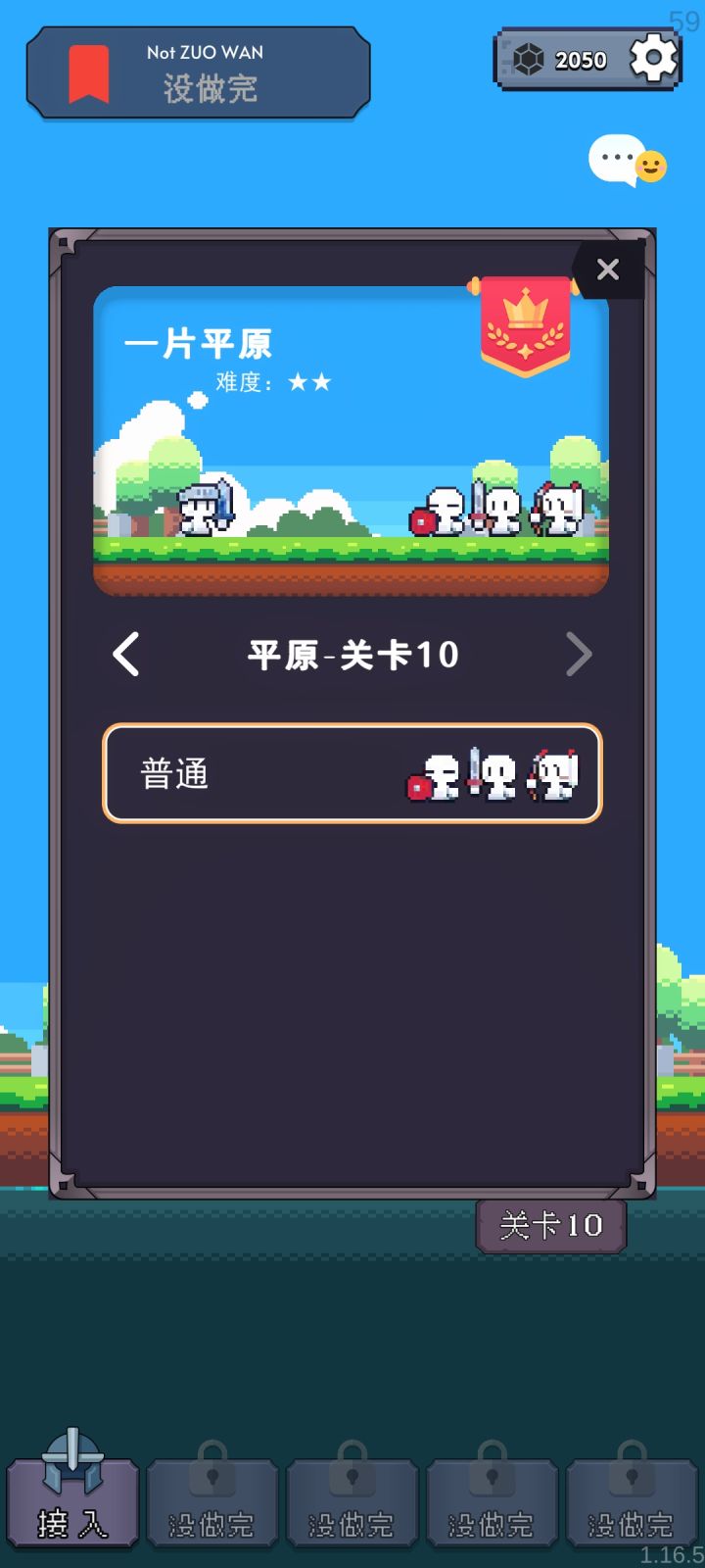 我为什么只有10层截图