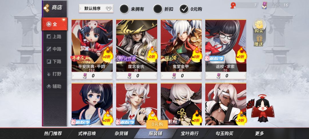 0元购选哪个啊? 2