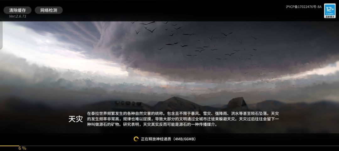 如图4号更新后我上游戏自动清内存每次上号 1