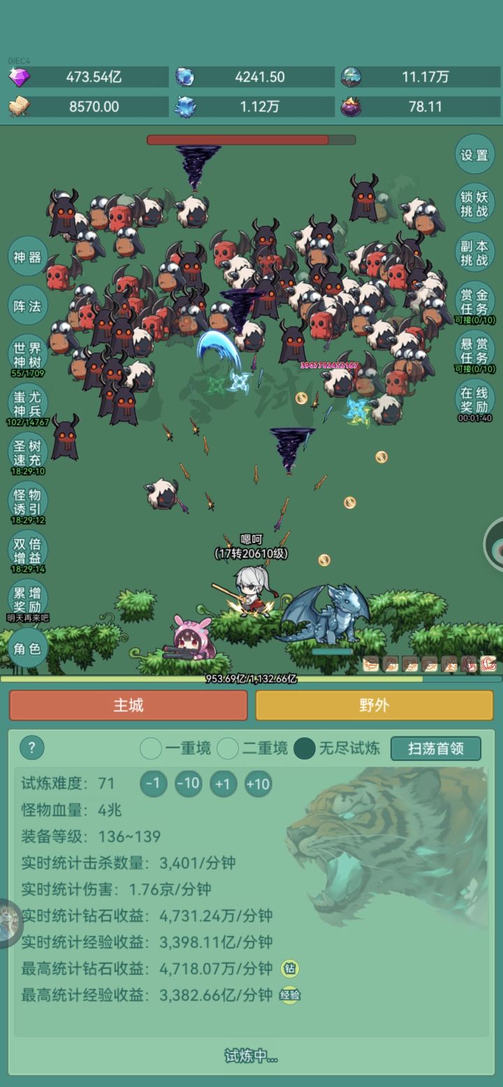 鸡毛掸子怕不怕截图
