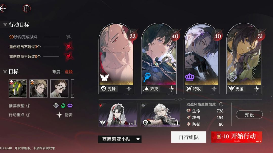 激战1-5极限过关参考截图