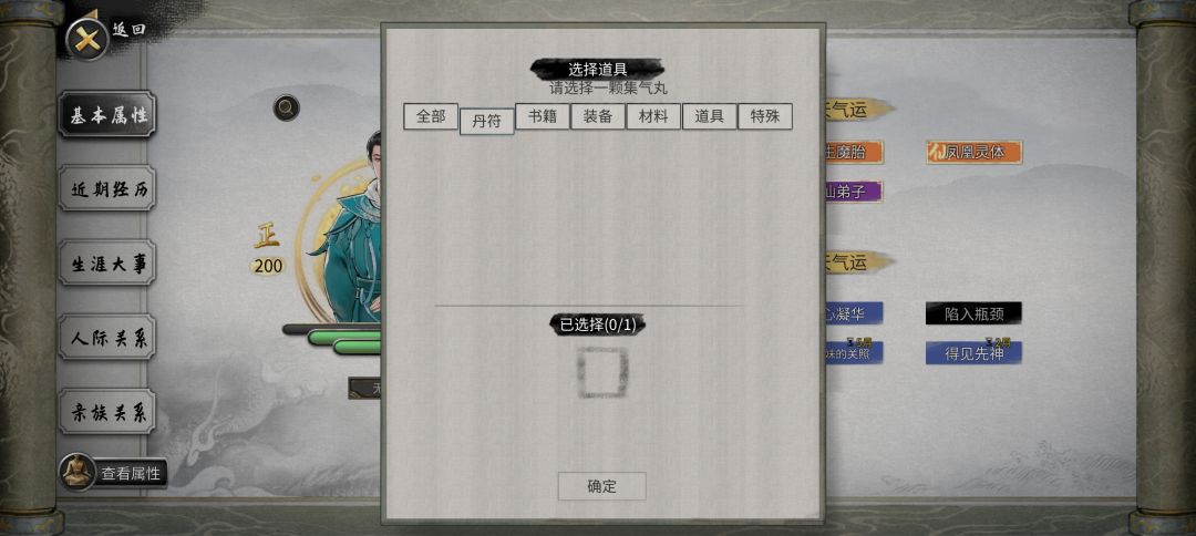 为什么突破不了 2