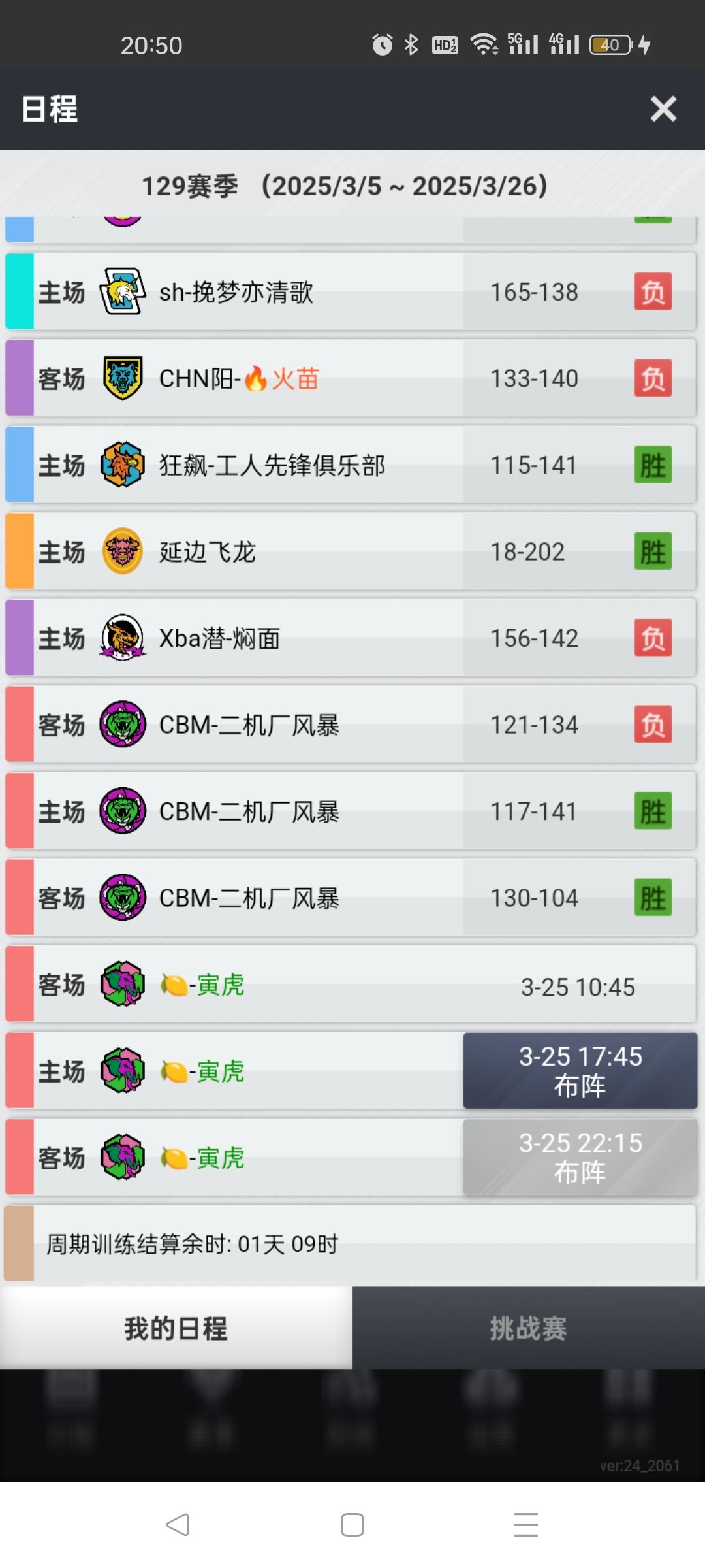 再次季后赛逆袭！ 2