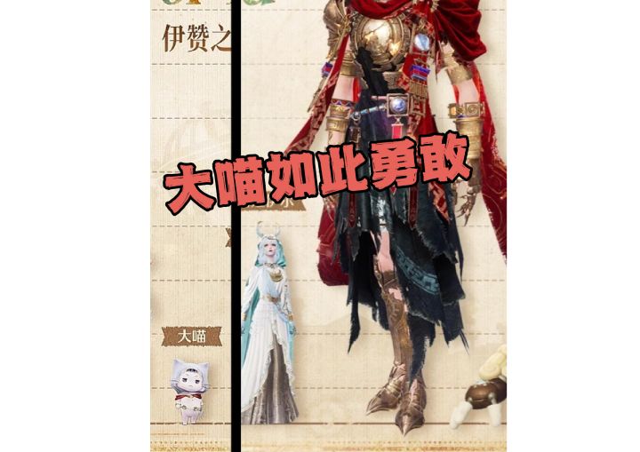 原来大喵真的也就巨人王脚背高啊截图