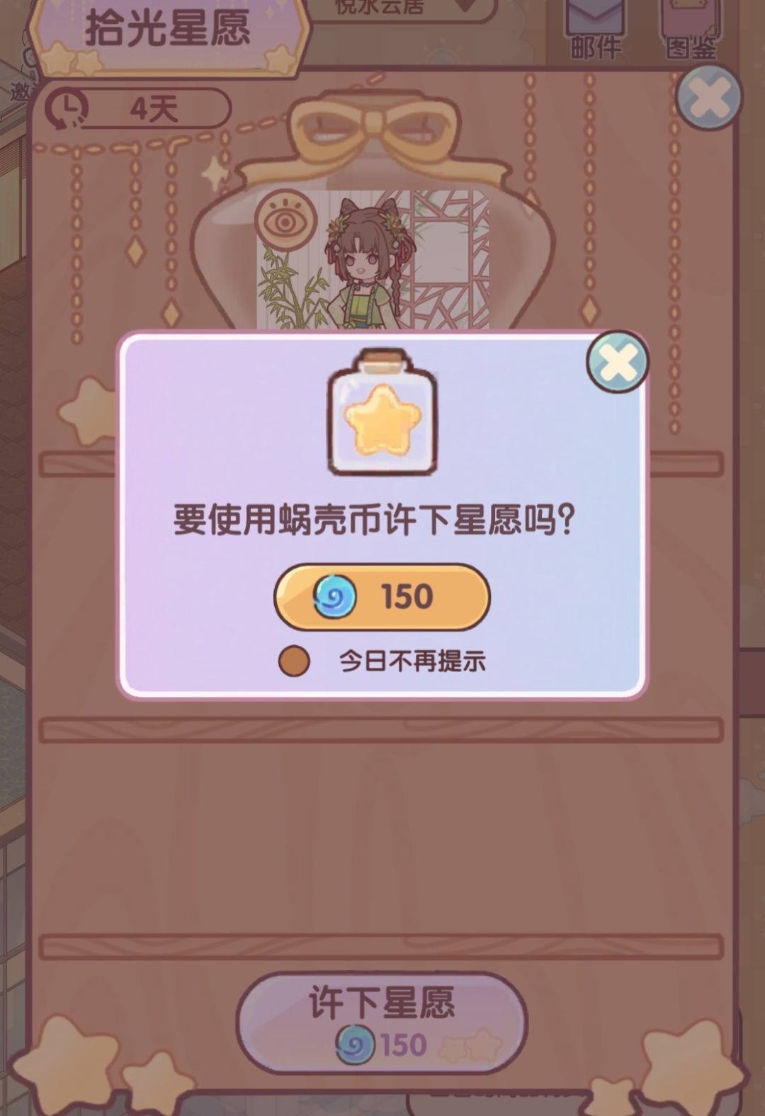 拾光星愿 1