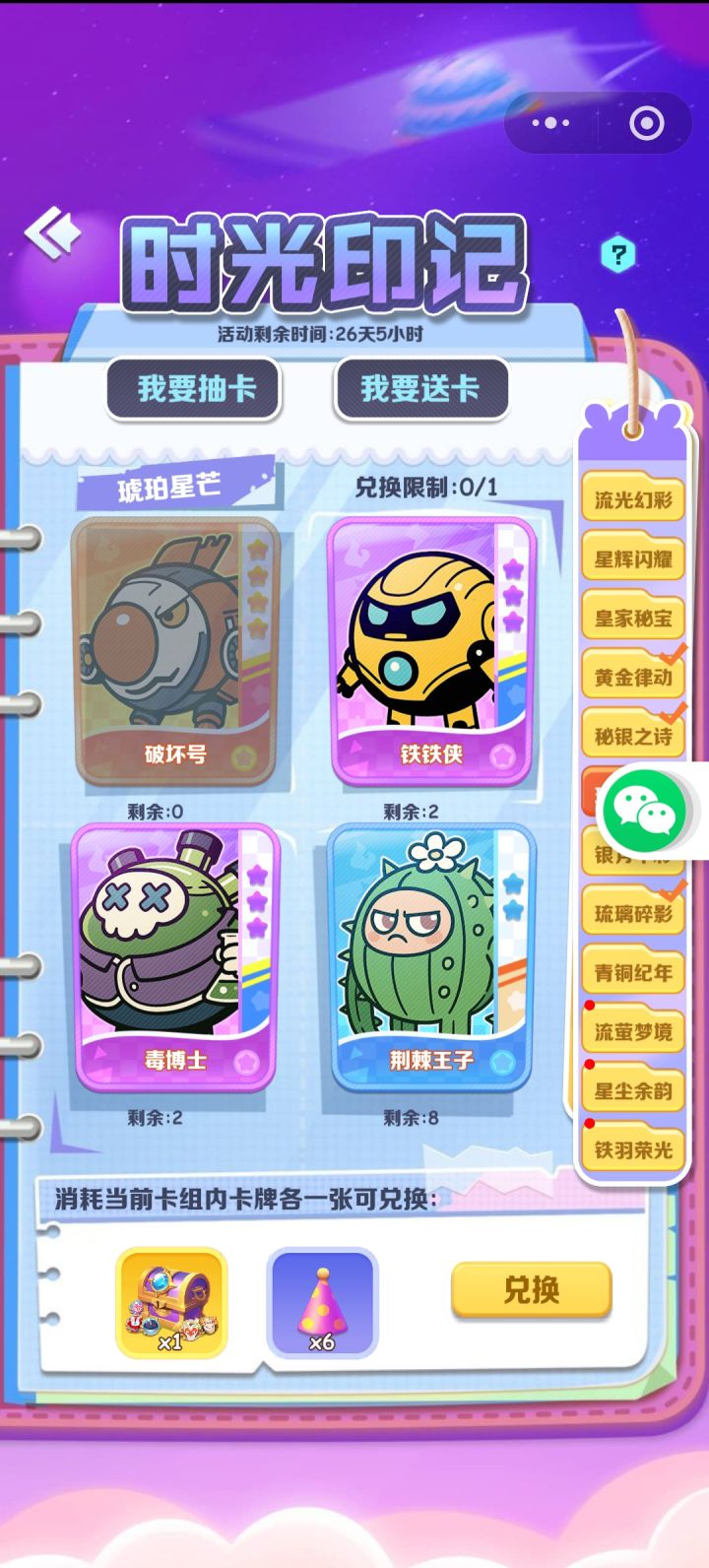 球宝幸运星精准索引截图