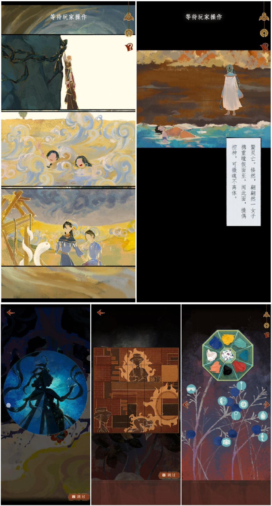游戏体验:《栖云异梦:瑶山谣》 3