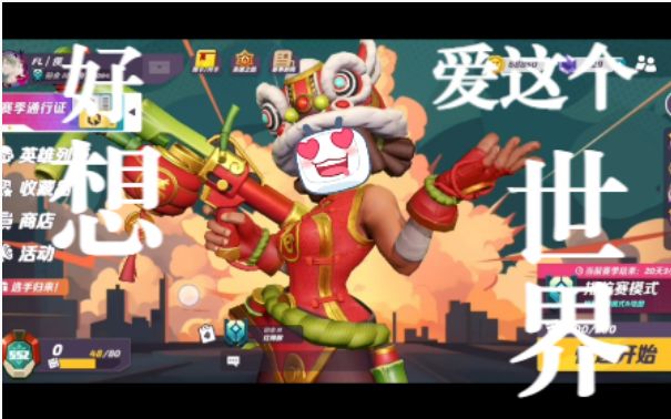 【火力苏打】瓠灵都没有的 新年红辣椒 神话皮狮女贺年 抢先看截图