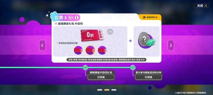 为啥我没有收到这个蛋啊截图