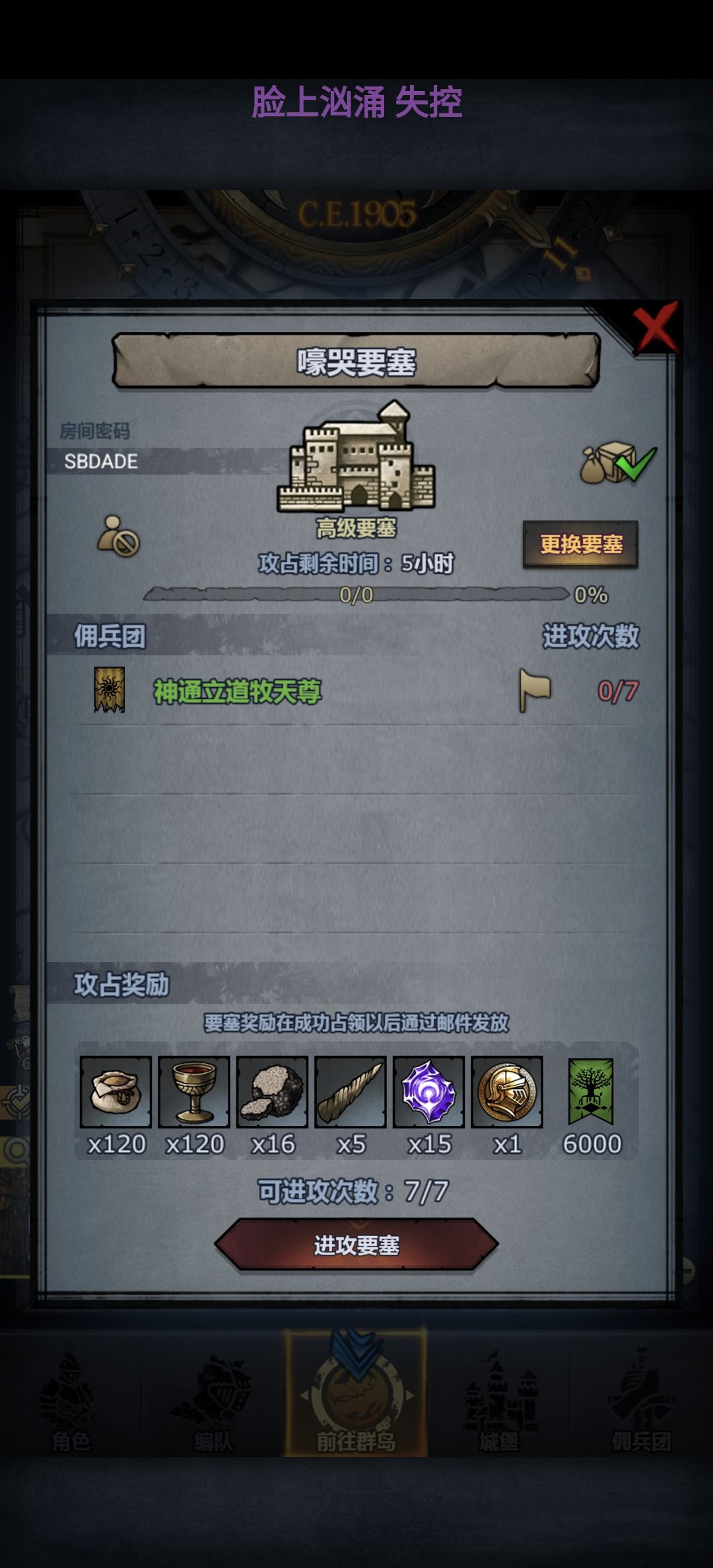 官,圣佑嚎哭银峰,十一点收 2