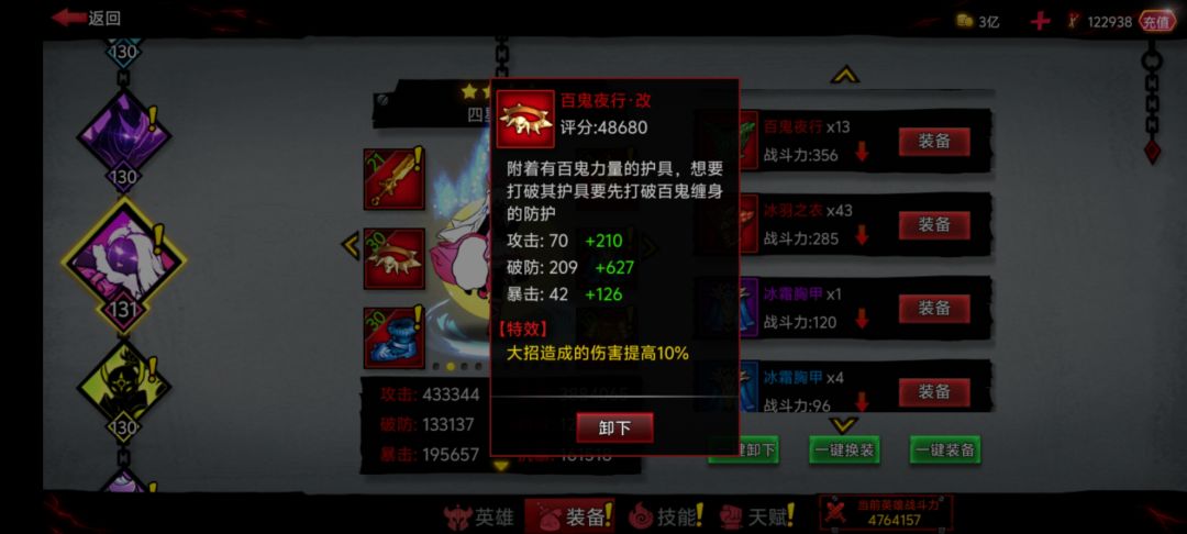 四星冰羽 2