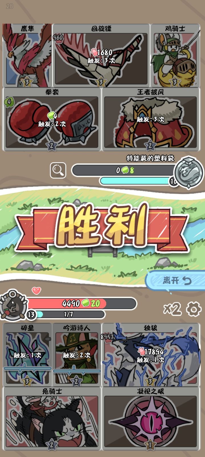 独狼开荒必抓截图