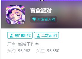 TapTap10w预约进度95% 2